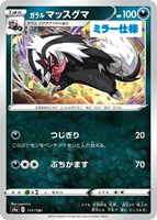 パワフル無色エネルギー ポケモンカード パワフル無色エネルギー 100/100 | ナムのショップ