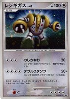 【ポケカ】PR◇レジギガス