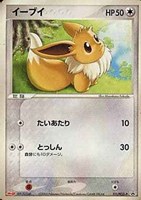 イーブイ