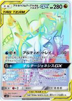 タッグチーム(ポケモン): カードを買う/ カード通販 タッグチーム(ポケモン): カードを買う/ カード通販