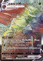 【ポケカ】ＨＲ◇イオルブＶＭＡＸ