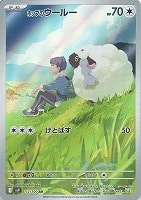 カードを買う/ポケモンカードゲーム/拡張パック（スカーレット