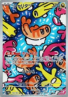 カードを買う/ポケモンカードゲーム/拡張パック（スカーレット