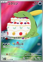 カードを売る/ポケモンカードゲーム/拡張パック(スカーレット カードを売る/ポケモンカードゲーム/拡張パック(スカーレット