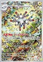 カードを買う/ポケモンカードゲーム/拡張パック（スカーレット