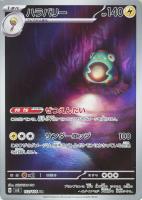 ピィ【ポケモンカードトレカお買得価格通販：トレコロ】