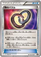 【ポケカ】C)通常仕様◇時のパズル