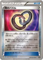 【ポケカ】C)ミラー仕様◇時のパズル