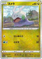 メリープ【ポケモンカードトレカお買得価格通販：トレコロ】