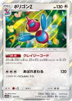 【ポケカ】R)通常仕様◇ポリゴンZ