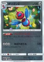 キズあり【ポケカ】R)ミラー仕様◇ポリゴンZ