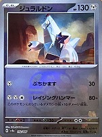 ミライドン[ミラー仕様][マスターボール柄]【ポケモンカード