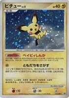 【ポケカ】PR◇ピチュー