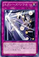 エクシーズ・チェンジ・タクティクス【遊戯王トレカお買得価格
