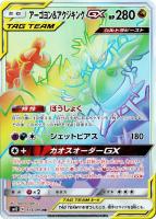 タッグチーム（ポケモン）: カードを買う(並び順：新着順 2／2