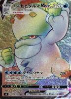 ポケモン - ポケモンカード　ガラルヒヒダルマV RR s4 023/100 psa10 SR ガラルヒヒダルマV 買取 | [S4] 拡張パック 仰天の