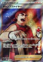 【ポケカ】ＳＲ◇キャンプファイヤー