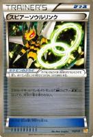 【ポケカ】キラ仕様◇スピアーソウルリンク