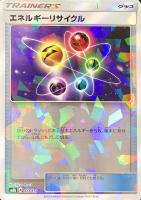 キズあり【ポケカ】C)ミラー仕様◇エネルギーリサイクル
