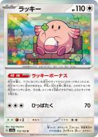 コダック【ポケモンカードトレカお買得価格通販：トレコロ】