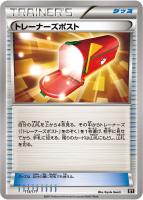 【ポケカ】C)通常仕様◇トレーナーズポスト