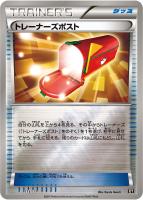 【ポケカ】C)ミラー仕様◇トレーナーズポスト