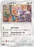 【ポケカ】C)通常仕様◇ニャルマー