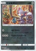 エーフィ デオキシスgx ポケモンカードトレカ高価買取価格査定 トレコロ エーフィ デオキシスgx ポケモンカードトレカ高価買取価格査定 トレコロ