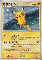【ポケカ】PR◇ピカチュウ