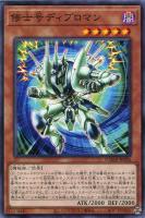 【遊戯王】ノーマル)モンスター◇修士号ディプロマン