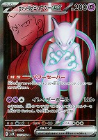 ロケット団のニドキングEX 新品未使用 ふるいちオンライン - トレカ/ポケモンカードゲーム/ロケット団