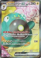 カードを買う/ポケモンカードゲーム/拡張パック（スカーレット