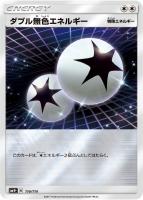 【ポケカ】C◇ダブル無色エネルギー