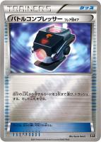 キズあり【ポケカ】C)ミラー仕様◇バトルコンプレッサー フレア団ギア