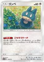 【ポケカ】C)通常仕様◇ゴンベ