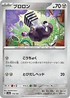 スピンロトム[通常仕様]【ポケモンカードトレカお買得価格通販