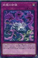 黒衣之詔刀師【遊戯王トレカ高価買取価格査定：トレコロ】