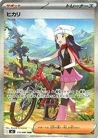 キズあり【ポケカ】SAR◇ヒカリ