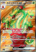 PK-SV7-114 ヨルノズク AR | ポケモンカード,SVシリーズ,拡張