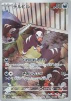 ポッポ | ポケモンカード(旧裏面) 拡張シート 第1弾(青版)