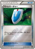 【ポケカ】C)ミラー仕様◇バトルサーチャー
