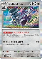 エルフーン[ミラー仕様][マスターボール柄]【ポケモンカード