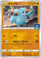 青封筒付)家(うち)でもシールド戦【リザードンV、リザードン 青封筒付)家(うち)でもシールド戦【リザードンV、リザードン