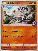 袴姿のピカチュウ【ポケモンカードトレカ高価買取価格査定 袴姿のピカチュウ【ポケモンカードトレカ高価買取価格査定