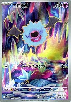 レシラムex【ポケモンカードトレカお買得価格通販：トレコロ】