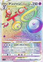オムスターV【ポケモンカードトレカお買得価格通販：トレコロ】