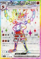ポケカ　チャーレムex チャーレムex | ポケモンカードゲーム公式ホームページ
