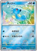 ポッポ[ミラー仕様][モンスターボール柄]【ポケモンカードトレカ