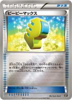 【ポケカ】C)ミラー仕様◇ピーピーマックス