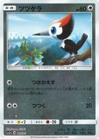 【ポケカ】C)ミラー仕様◇ツツケラ